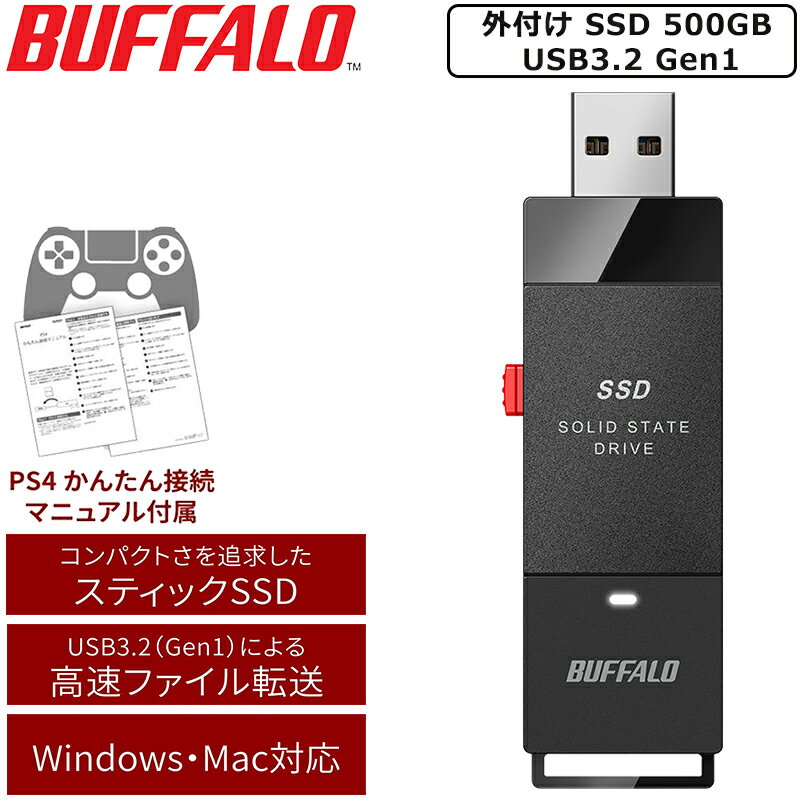 バッファロー SSD 外付け 500GB 超小型 コンパクト