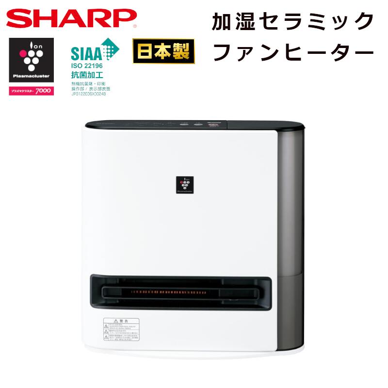 シャープ プラズマクラスター 加湿 セラミックファンヒーター HX-RK12-W 大風量 プラズマクラスター7000 Wセンサー 清潔たっぷり加湿 容量約3.1L 省エネ 日本製