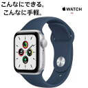 アップル Apple Watch SE GPSモデル 40mmシルバーアルミニウムケースとアビスブルースポーツバンド シルバーアルミニウム MKNY3J/A 磁気充電-USB-Cケーブル同梱