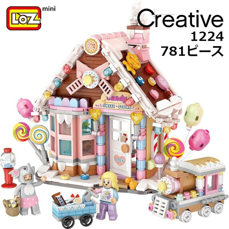 LOZ ブロック 1224 キャンディーハウス クリスマス 781ピース 正規品 お菓子の家 Candy houseミニブロック LEGO レゴ ナノブロック 互換不可