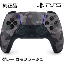 SONY 純正 PS5専用 ワイヤレスコントローラー DualSense グレー カモフラージュ CFI-ZCT1J06 迷彩柄