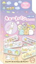 すみっコぐらし キャラミックス ケアアイテム キュートバン ボックス ふしぎなおともだち グラデ CB33904 ばんそうこう 絆創膏 サンエックス San-X...