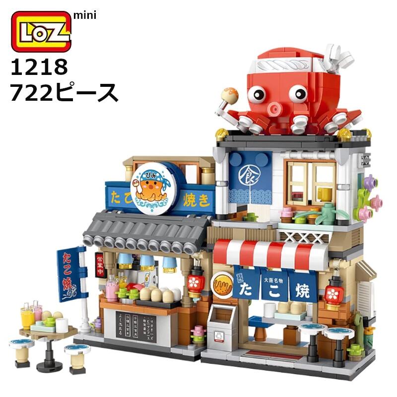 LOZ ブロック 1218 たこ焼き屋 722ピース 正規品 日本食 Japanese Folding Food Street mini ミニブロック LEGO レゴ ナノブロック 互換不可