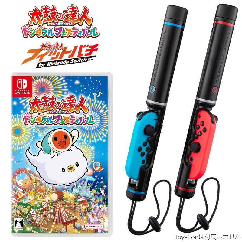 楽天市場】太鼓の達人 ドンダフルフェスティバル(周辺機器 楽天市場】太鼓の達人 ドンダフルフェスティバル(周辺機器