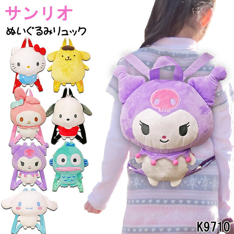 楽天市場】マイメロディ ぬいぐるみ(生産国中国)(バッグ 楽天市場】マイメロディ ぬいぐるみ(生産国中国)(バッグ