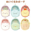 すみっコぐらし ぬいぐるみ ポーチ しろくま ぺんぎん? とんかつ ねこ とかげ えびふらいのしっぽ サンエックス San-X