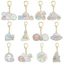 すみっコぐらし シークレットアクリルキーホルダー 12個入りBOX ふしぎなおともだち AB14301 キーホルダー サンエックス San-X