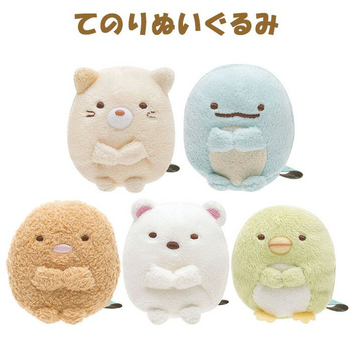 楽天市場】すみっコぐらし てのりぬいぐるみ とかげの通販 楽天市場】すみっコぐらし てのりぬいぐるみ とかげの通販
