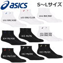 アシックス トレーニングウェア ソックス S M L サイズ ホワイト ブラック 3033B870 靴下 メンズ レディース キッズ 代引不可商品