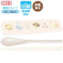 すみっコぐらし ランチマーケット コンビセット 横開きタイプ スイーツ KA18602 ピンク お箸セット カトラリー サンエックス San-X 代引不可商品