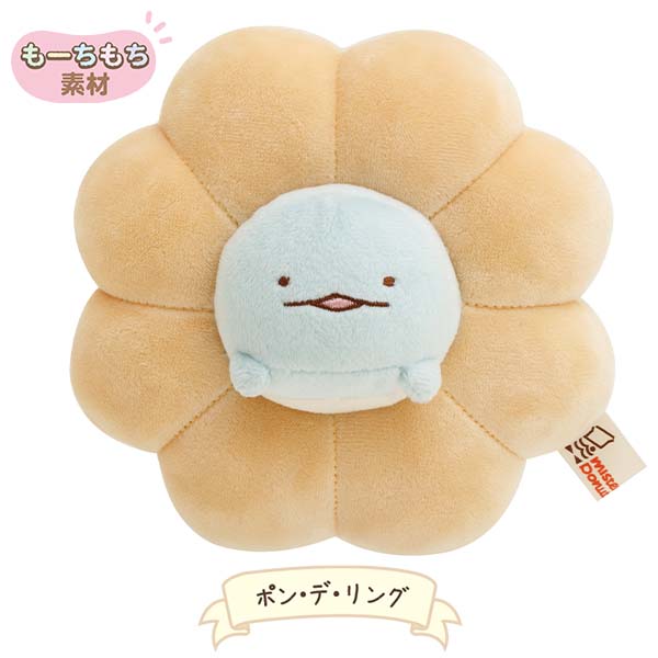 すみっコぐらし ミスタードーナツ コラボ あつめてぬいぐるみ とかげ ポン・デ・リング MO49101 ぬいぐるみ サンエックス San-X