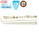 リラックマ ランチマーケット はし&はし箱 横開きタイプ KA18301 サンエックス San-X 代引不可商品