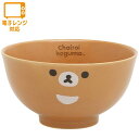 リラックマ ちゃわん チャイロイコグマフェイス TK19504 子ども 茶碗 食器 サンエックス San-X