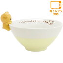 リラックマ マスコット付ちゃわん リラックマ TK17101 子ども 茶碗 食器 サンエックス San-X