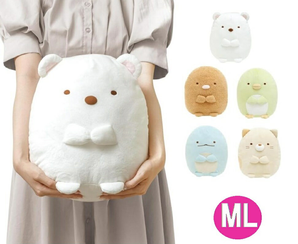 楽天市場】すみっこぐらし ぬいぐるみ 特大の通販 楽天市場】すみっこぐらし ぬいぐるみ 特大の通販
