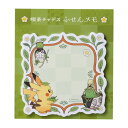 ポケモンセンターオリジナル ダイカットふせんメモ 喫茶チャデス チャデス ヤバソチャ ピカチュウ 代引不可商品