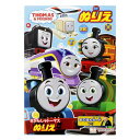 サンスター文具 きかんしゃトーマス B5 ぬりえ トーマス フレンズ 代引不可商品