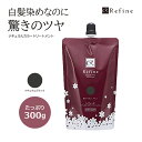 レフィーネ ナチュラル カラートリートメント 男性用 女性用 300g スヴェンソン 1本 ナチュラルブラック