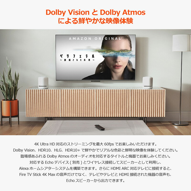 Amazon New Fire TV Stick 4K Max マックス 第2世代 Fire TV Stick史上最もパワフル ストリーミングメディアプレイヤー 代引不可商品