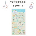サンリオキャラクターズ サンリオ文具時間 クリアシール ブルー ポチャッコ ハンギョドン バッドばつ丸 sanrio シール ステッカー 代引不可商品