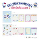 クレヨンしんちゃん×サンリオキャラクターズ パタパタメモ スター ポップ サンスター文具 サンリオ Sanrio 代引不可商品