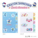 クレヨンしんちゃん×サンリオキャラクターズ ダイカットクリアファイル 5P スター ポップ サンスター文具 サンリオ Sanrio 代引不可商品