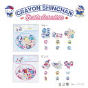 クレヨンしんちゃん×サンリオキャラクターズ ピースシール ブルー ピンク サンスター文具 サンリオ Sanrio 代引不可商品