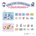 クレヨンしんちゃん×サンリオキャラクターズ ボックス入フレークシール スター ポップ サンスター文具 サンリオ Sanrio 代引不可商品