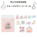サンリオキャラクターズ サンリオ文具時間 トレーシングペーパーシール ピンク ハローキティ シナモロール クロミ sanrio シール ステッカー 代引不可商品