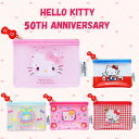 サンリオ ハローキティ 50th アニバーサリー ミニポーチ リボン キティ 50周年 サンスター文具 ポーチ 小物入れ 全5種類 Sanrio 代引不可商品