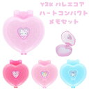 サンリオ Y2K バレエコア ハートコンパクト メモセット ハローキティ マイメロディ ウサハナ チャーミーキティ サンスター文具 Sanrio サンリオキャラ...
