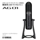 ヤマハ YAMAHA ライブストリーミングマイクロフォン マイク一体型 USBマイク ブラック AG01 B