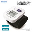 OMRON オムロン 手首式血圧計 HEM-6160シリーズ HEM-6161