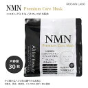 MDSKIN LABO NMN プレミアムケアマスク フェイスパック 30枚入 代引不可商品