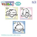 ノブカンパ二ー マジックねんど すみっコぐらし 星空さんぽ 全3種 ねこ しろくま とかげ 代引不可商品