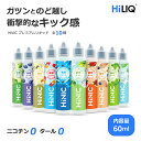 HiLIQ HiNICリキッド 電子タバコ リキッド VAPE ベイプ リキッド ボトル 60ml vapeリキッド 電子タバコ タール ニコチンゼロ メンソー...