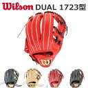 Wilson ウイルソン 硬式用 野球 野手用グローブ 硬式用 Wilson Staff Dual デュアル 内野手用 1723型 右投げ