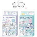 サンリオキャラクターズxオバケーヌ ばんそうこう パープル ミント 15枚入 かわいい キュートバン 絆創膏 サンリオ Sanrio クラックス CRUX 代引...