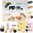 ロクイチブング ピヨゴム ブタゴム シバゴム ネコゴム ハチワレ 消しゴム 2個セット 消しごむ けしごむ サンスター文具 代引不可商品