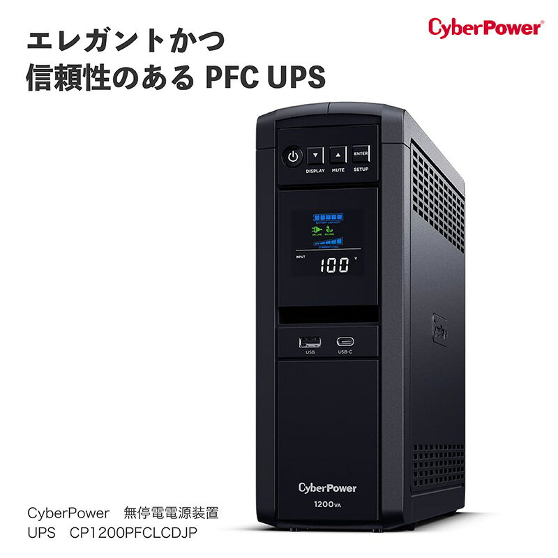 楽天市場】CyberPower CP750PFCLCDJP UPSの通販 楽天市場】CyberPower CP750PFCLCDJP UPSの通販