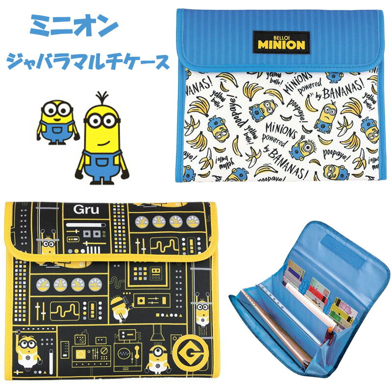 ミニオン 母子手帳ケース ジャバラ マルチケース ネイビー イエロー 収納ケース 通帳ケース 代引不可商品
