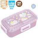 すみっコぐらし ランチマーケット 4点ロック ふわっと2段 ランチボックス ダイヤカット ゆめかわ KA23002 ランチ お弁当箱 サンエックス San-X