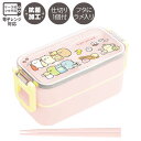 すみっコぐらし ランチマーケット 2点ロック はし付 2段 ランチボックス たべもの KA27601 ランチ お弁当箱 サンエックス San-X