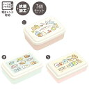 すみっコぐらし ランチマーケット 入れ子型ふわっと ランチボックス たべもの KA27701 ランチ お弁当箱 サンエックス San-X(3)