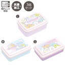 すみっコぐらし ランチマーケット 入れ子型ふわっと ランチボックス ゆめかわ KA27702 ランチ お弁当箱 サンエックス San-X(3)