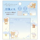 リラックマ 付箋メモ 雨のち晴れのリラックマ ぬれるなら、はんぶんこです MH25201 付箋 メモ帳 サンエックス San-X 代引不可商品