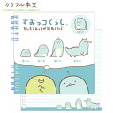 すみっコぐらし スクエアSPノート もしもすみっコが進化したら? とかげ NY41801 メモ帳 サンエックス San-X 代引不可商品
