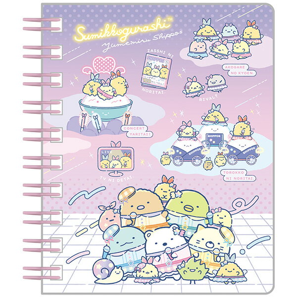 すみっコぐらし SPメモ 夢みるしっぽず パープル MH26602 メモ帳 サンエックス San-X 代引不可商品