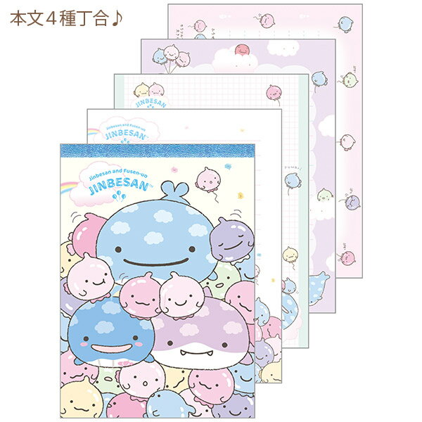 じんべえさん メモパッド じんべえさんとふうせんうお B柄 MH26302 メモ帳 サンエックス San-X 代引不可商品