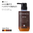 レフィーネ ヘッドスパ トリートメント カラー 300g 1本 女性用 男性用 白髪染めトリートメント ヘアカラー カラートリートメント ヘアカラートリートメント 白髪 全体染め ノンジアミン